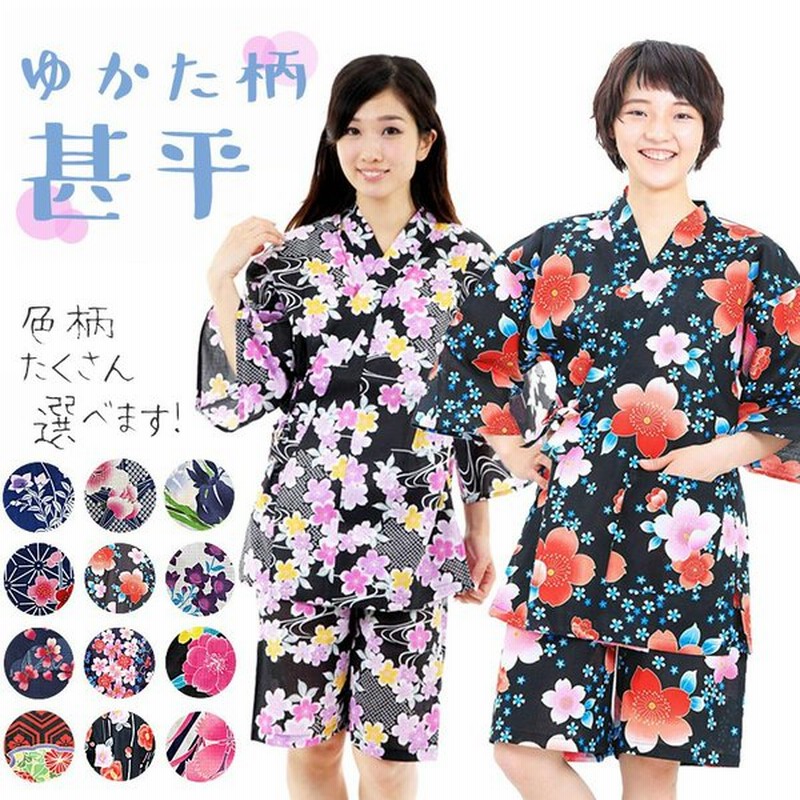甚平 レディース 女性用 じんべい メール便も可 通販 Lineポイント最大0 5 Get Lineショッピング