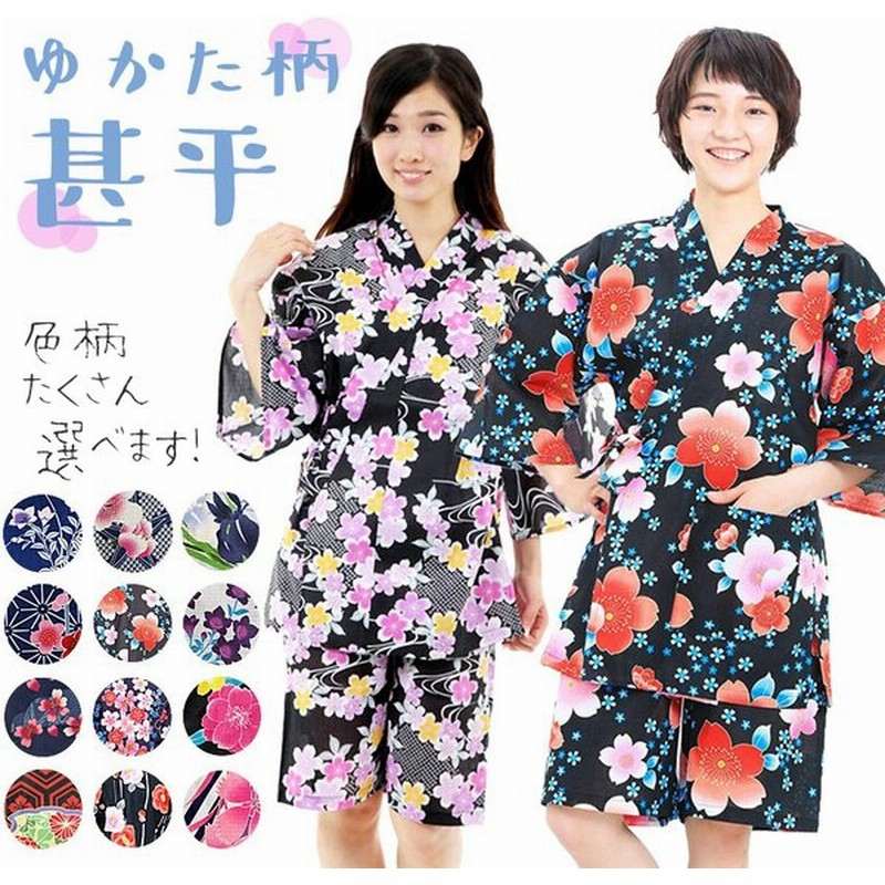 甚平 レディース 女性用 じんべい メール便のみ 通販 Lineポイント最大0 5 Get Lineショッピング