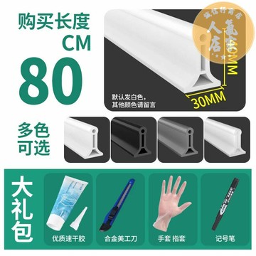 封條 擋水條 美縫條 硅膠可彎曲擋水條浴室磁性防水條衛生間阻水淋浴房隔水自黏地面擋
