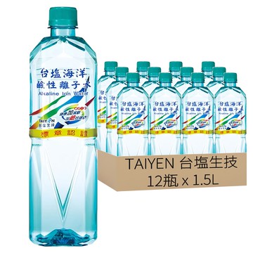 TAIYEN 台塩生技 海洋鹼性離子水 天然海水小分子 六年連續榮獲健康品牌  1.5L  12瓶
