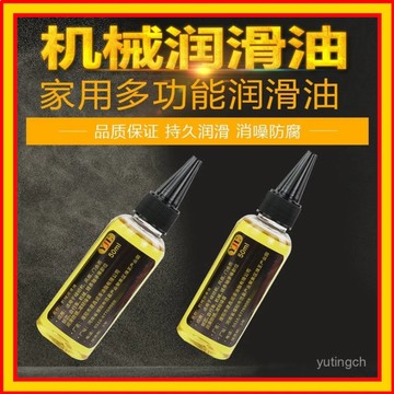 🔥本島現貨速發🔥機械潤滑油 五金潤滑油 保養油 萬用工具設備潤滑油軸承保養油 工具潤滑油 潤滑油 機械潤滑油 潤滑油