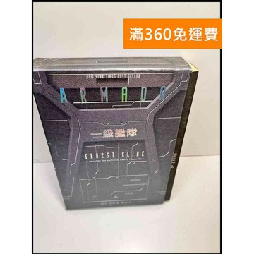 【雷根360免運】【送贈品】一級艦隊 #7成新 #七成新【P-Z532】