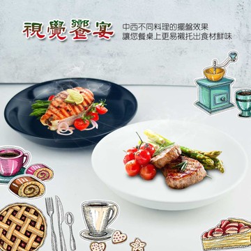 【堯峰陶瓷】法式蠟光黑白釉經典餐具 8吋湯盤 單入 |套組餐具系列|餐廳營業用