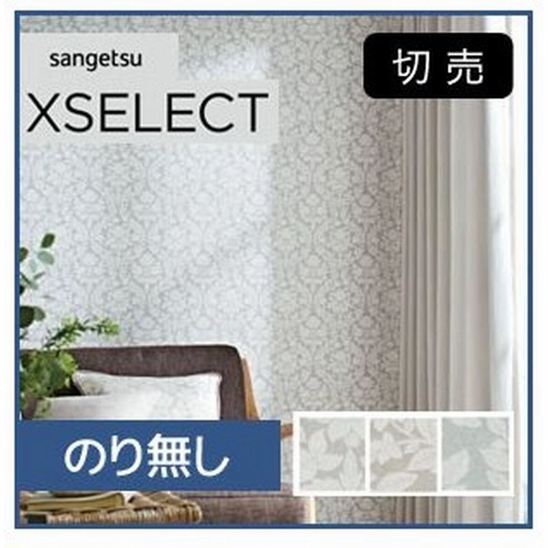 壁紙 のり無し壁紙 サンゲツ Xselect ラメが輝くフラワー調 Eda Fawley Oakley Sga 5 Sga 590 N 通販 Lineポイント最大0 5 Get Lineショッピング