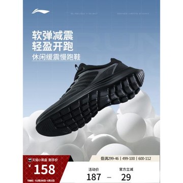 李寧輕羽丨跑步鞋男女款網面輕便透氣軟底減震回彈休閑黑色運動鞋