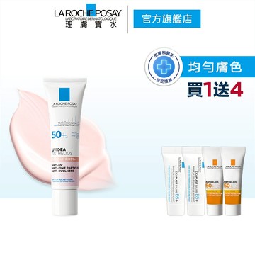 理膚寶水 全護清透亮顏妝前防曬隔離乳UVA PRO 30ml 新瑰蜜霜5件組 官方旗艦店
