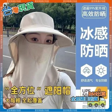 現貨🏆隔日到貨 遮陽帽大帽簷 可拆卸防曬帽 騎車防曬帽 防曬透氣 防曬帽 戶外帽 防紫外線 釣魚帽 漁夫帽 防曬工作帽