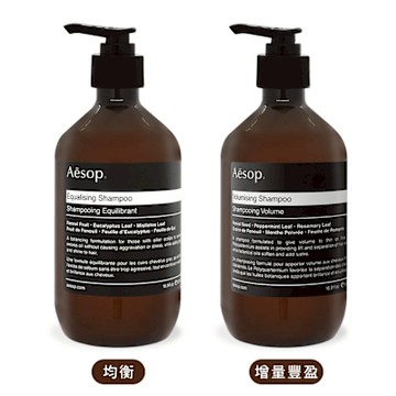 Aesop 洗髮露500ml-多款任選