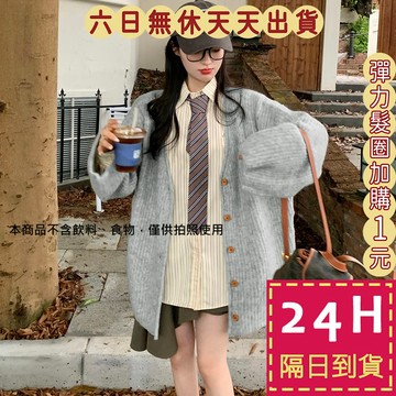 【臺灣現貨馬上出貨】隔日到貨 女裝 紅色 聖誕 過年  針織衫 針織外套 毛衣外套  寬鬆針織DR610【現貨24H】