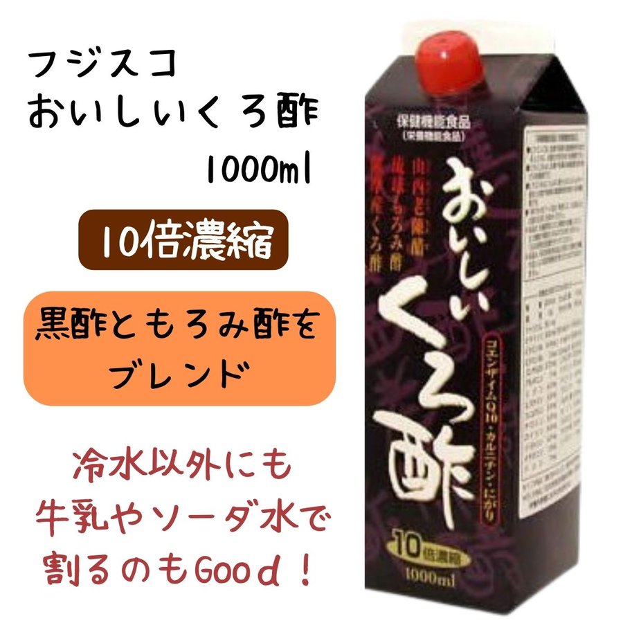 おいしいくろ酢 10倍濃縮 1000ml J2AjARo8VC, 健康飲料 - 1-pact.fr