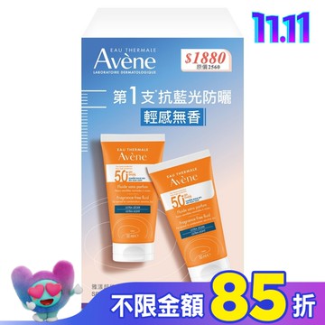 雅漾超能輕感防曬液(無香)SPF50+ 二入組(雅漾超能輕感防曬液(無香)SPF50+*2)