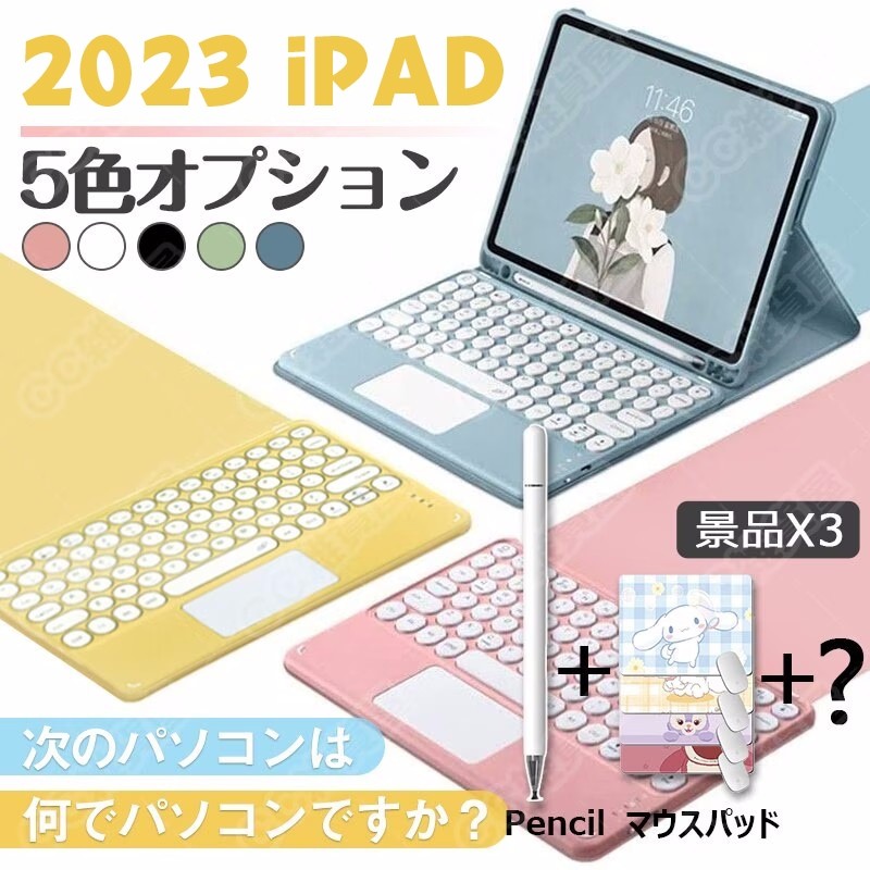 景品【オリジナル純正品】【タッチペン】iPad ケース ipadキーボード