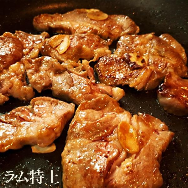 やわらかラム肉グリルセット 送料込（沖縄別途240円）