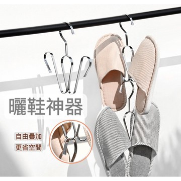 【便宜現貨】曬鞋架 晾鞋架 鞋架 掛鞋神器 不鏽鋼 掛鞋架 晒鞋架 曬鞋 吊掛式鞋架 鞋勾 鞋掛 掛鞋神器 洗鞋架 收納