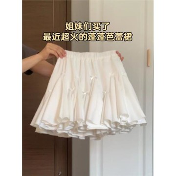 白色蝴蝶結花苞半身裙女夏季芭蕾風蛋糕裙高腰顯瘦A字蓬蓬短裙子