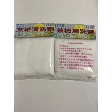 【伊吉邦】茶垢清洗劑 食品級檸檬酸 適用熱水瓶 電茶壺 開飲機