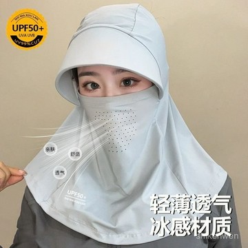 夏季新款防曬全臉麵罩薄款速幹透氣戶外遮陽防紫外綫冰絲防曬帽 XA8Q