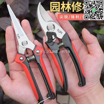 【千羽家居】進口園藝剪刀花藝剪刀樹枝修剪花枝果樹修剪刀修枝剪樹枝專用剪子