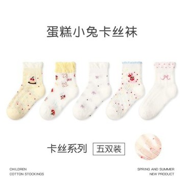 兒童5雙裝襪子2026夏新品男女童寶寶夏季薄款透氣網眼可愛卡通襪