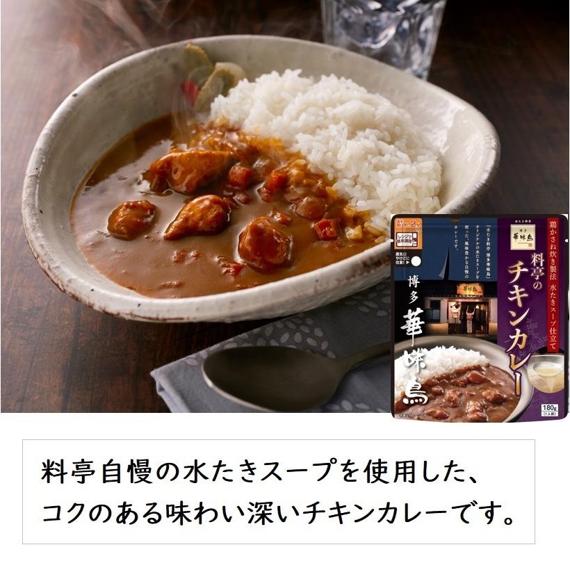 ギフト レトルトカレー 博多華味鳥 絶品 人気 3種セット キーマカレー チキンカレー 水たき卵スープ ギフトボックス入 のし対応