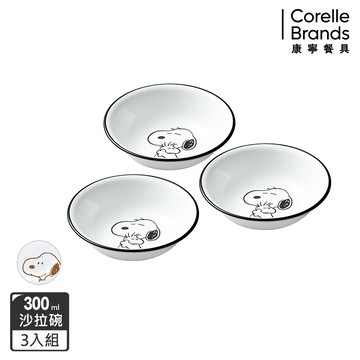 【美國康寧 CORELLE】SNOOPY 300ml沙拉碗 (三入組)-兩款可選_廠商直送