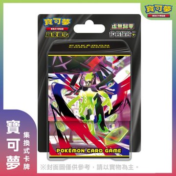 (現貨) 寶可夢集換式卡牌 虛無歸零 10包組合Plus