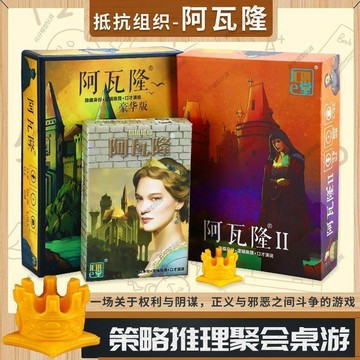 ✨臺灣熱銷✨阿瓦隆2亞瑟傳奇新版模式含擴展身份推理休閒聚會桌遊卡牌遊戲