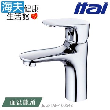 【海夫健康生活館】ITAI一太 精緻電鍍工藝 面盆水龍頭 高17cm(Z-TAP-100542)