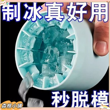 捏捏冰冰格冰塊模具速凍器製冰杯製冰冰盒家用冰桶冰盒圓筒存放桶