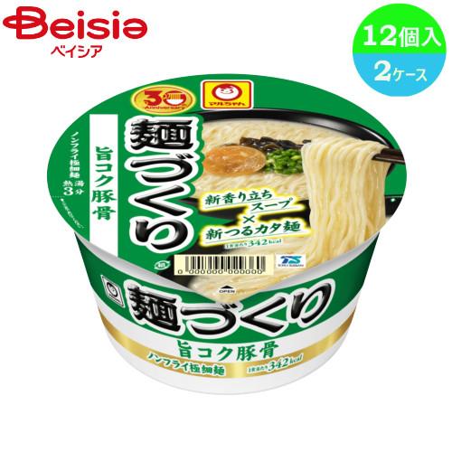 カップ麺 マルちゃん 麺づくり 旨コク豚骨 12個入り×2ケース