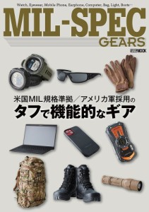 MIL-SPEC GEARS 米国MIL規格準拠タフで機能的なギア