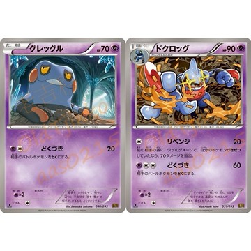老吉科🌲 Pokémon TCG PTCG 日版絕版BW系列 EBB 一刷 不良蛙 毒骷蛙 寶可夢卡牌 神奇寶貝