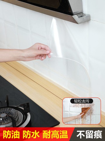 廚房防油防污貼紙自粘透明耐高溫瓷磚墻貼灶臺防水櫥柜墻壁壁紙