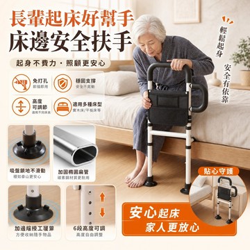 老人起身輔助器 老人床邊扶手 可動式扶手 安全扶手床邊護欄 床扶手 起床助力器 起床輔助器 床邊扶手欄杆 家用起床助力器