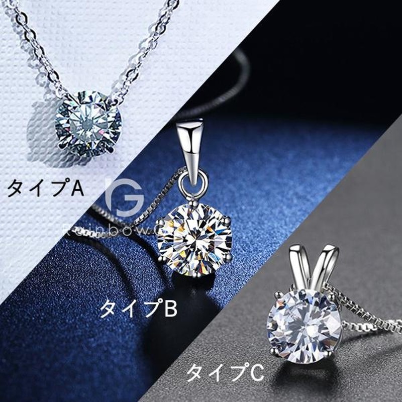 ネックレス レディース 大粒1.0ct 1.25ct一粒 CZ 選べる シンプル 定番