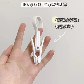 360度旋轉夾子衣服帽子夾子襪子夾多功能手套夾樣品收掛鉤晾衣夾