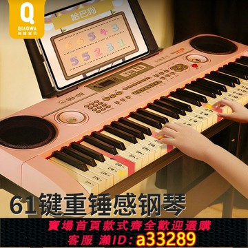 {可打統編 超低價}俏娃寶貝兒童電子琴成人初學彈奏帶話筒玩具女孩家用多功能鋼琴