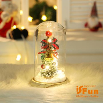 iSFun 溫馨聖誕樹 玻璃罩桌上擺飾小夜燈 小號18.5cm
