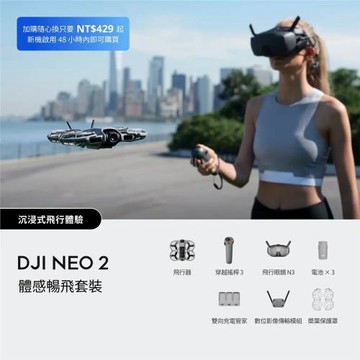 DJI NEO 2 體感暢飛套裝