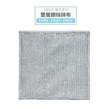 Ecoco 洗碗布 鋼絲抹布 銀絲抹布 抹布 洗碗抹布 銀絲菜瓜布 鋼絲洗碗布 廚房抹布 銀絲洗碗布