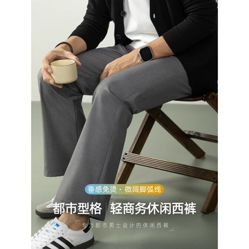 【都市型格】輕商務微闊腳休閑西褲男士秋冬季高端垂感免燙長褲子