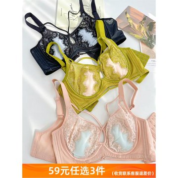 59元3件~性感蕾絲 超薄款軟鋼圈無海綿兔耳朵防凸點大胸顯小文胸