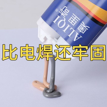 限時下殺特惠-強力鑄工膠耐高溫粘金屬暖氣pianyou箱水管補漏防水萬能AB膠