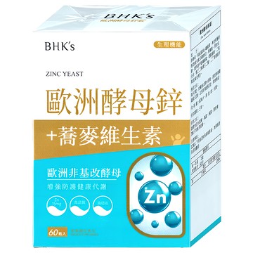 BHK's 歐洲酵母鋅錠 100mg 60顆 含蕎麥維生素 全家適用  1盒