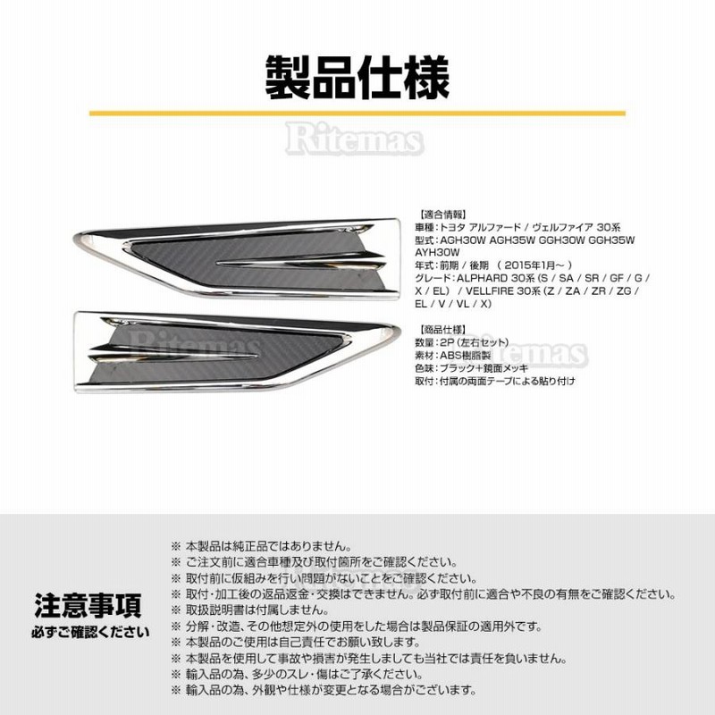 Vulcans 「セール価格」アルファード/ヴェルファイア 30系