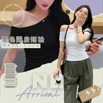 『多多購物』純棉 斜領 露肩 短袖 T卹 女修身 顯瘦 新款 夏季 打底衫 甜辣 短上衣ins