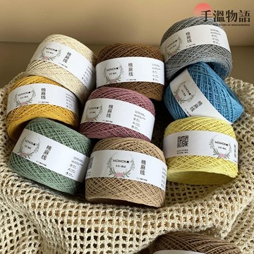 棉麻線 0.8mm 棉線 細棉麻線 亞麻棉線 薴麻線 編織線 編織包包線 鉤針線 蕾絲線 毛線