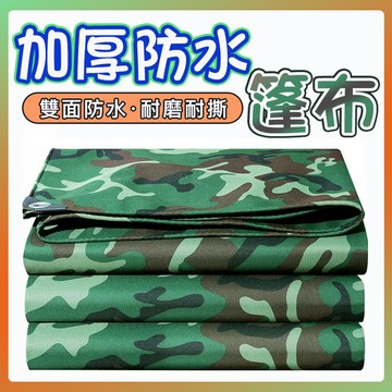 防水布🧚 森林迷彩布 迷彩布 防雨布 遮陽布 森林迷彩牛津布