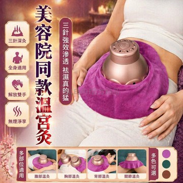 台灣出貨✨ 宮廷灸艾灸盒 升級新款三針九孔 大火力全身家用 美容院專用器具 艾柱薰蒸儀 理療儀器