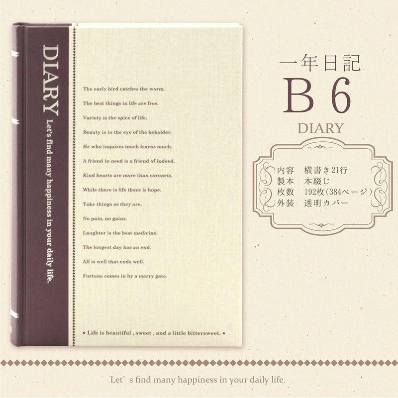 アピカ 1年自由日記 横書き B6 D112 日付表示なし